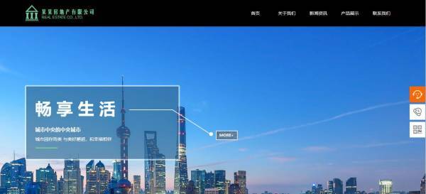 长春网站建设