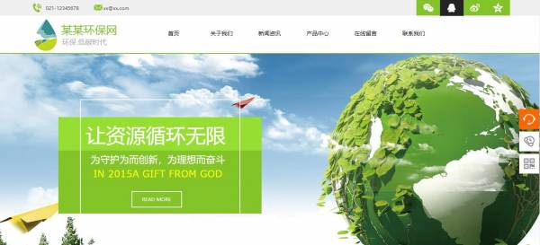 长春网站建设