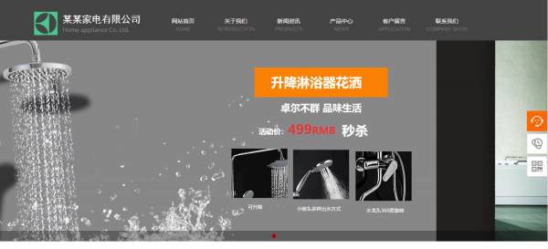 长春网站建设