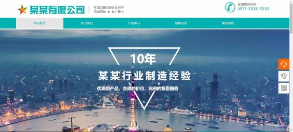 长春网站建设