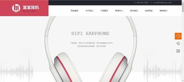 长春网站建设