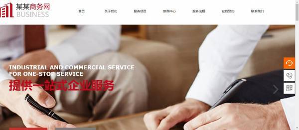 长春网站建设