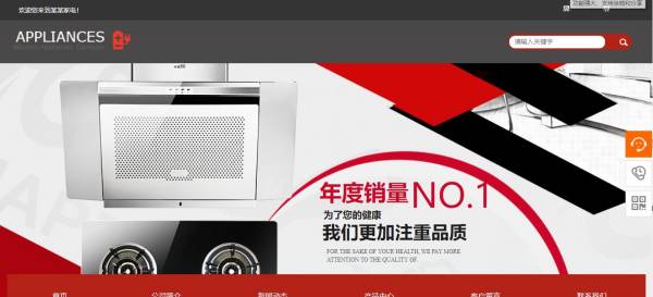 长春网站建设