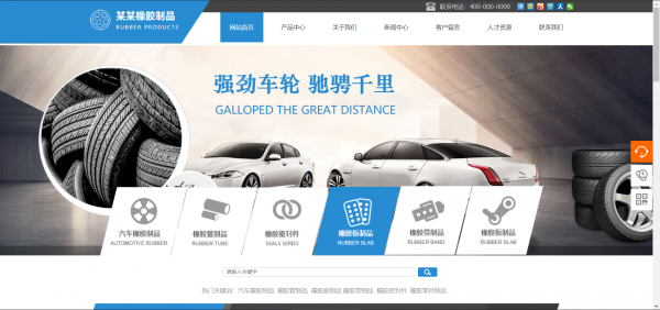 长春网站建设