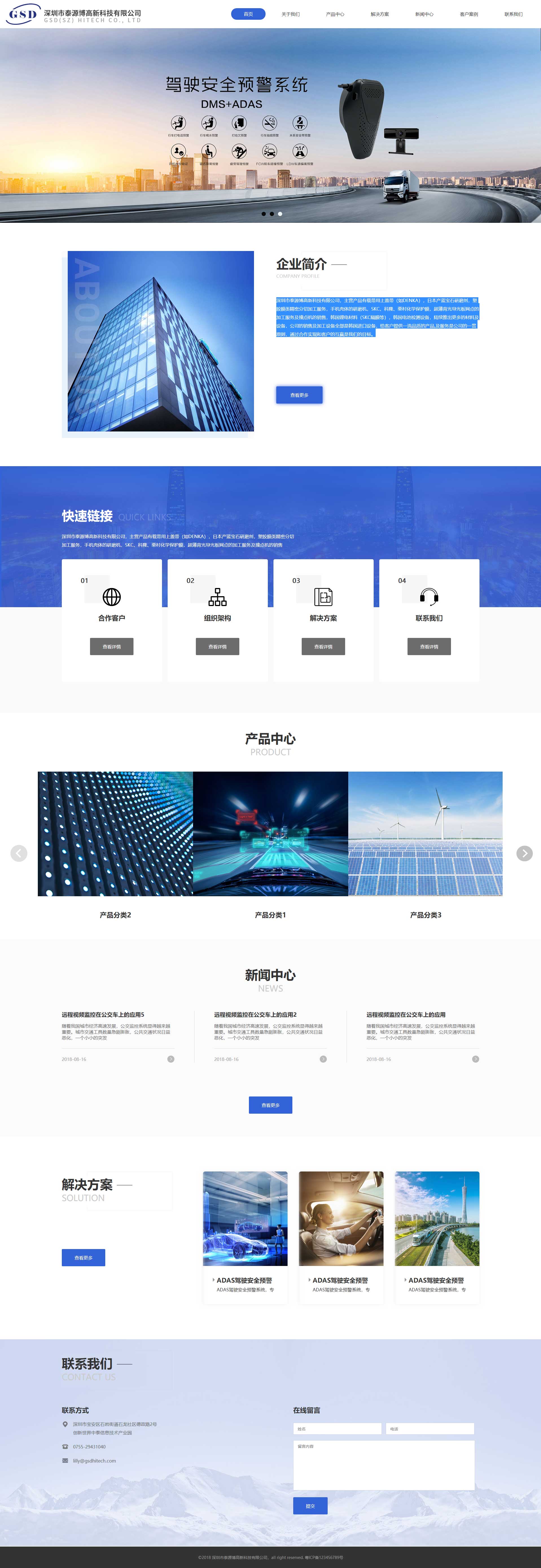 企业网站建设