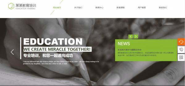 长春网站建设