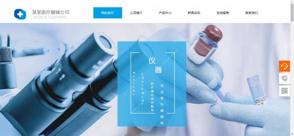 长春网站建设