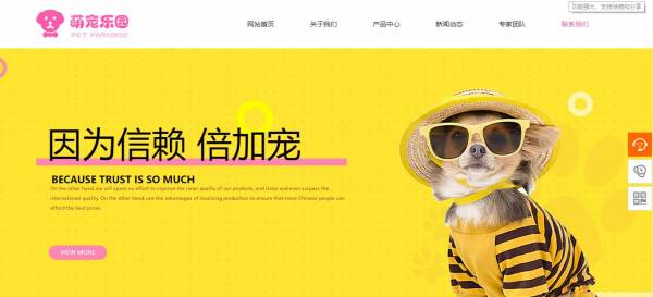 长春网站建设