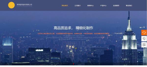 长春网站建设
