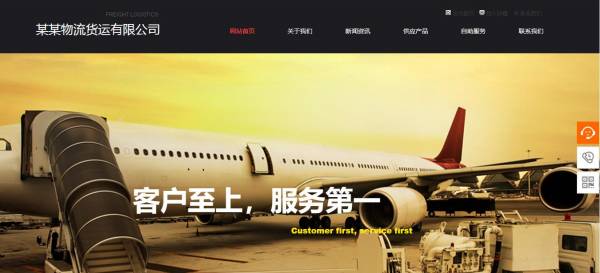 长春网站建设