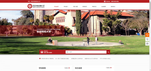 长春网站建设