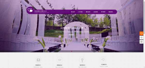 长春网站建设