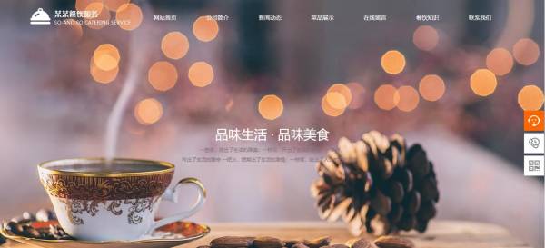 长春网站建设