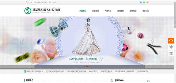 长春网站建设
