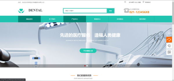 长春网站建设