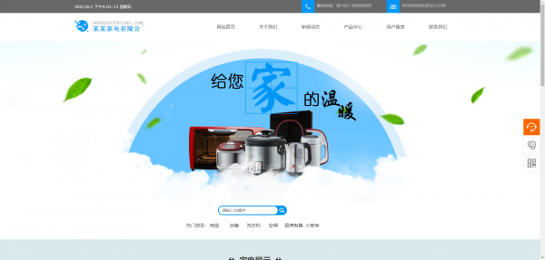 长春网站建设