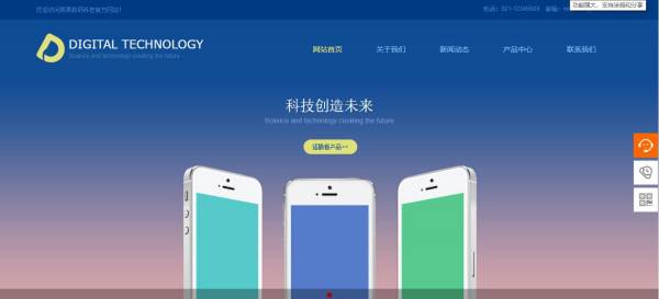长春网站建设