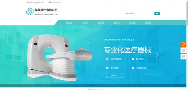 长春网站建设