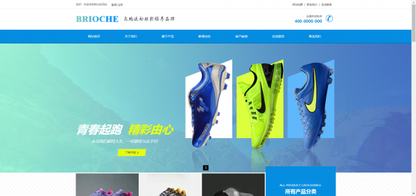 长春网站建设
