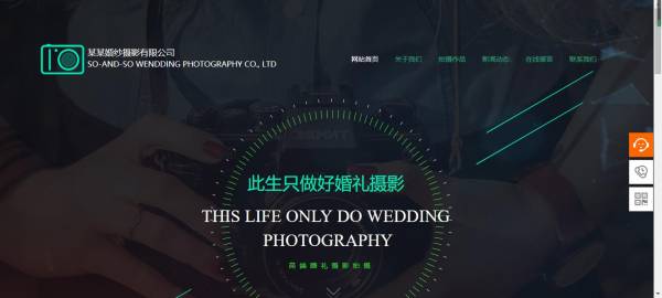 长春网站建设
