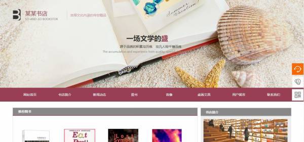 长春网站建设
