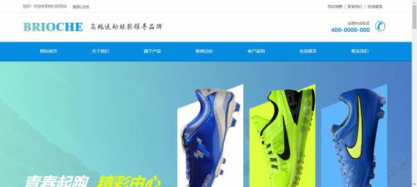 长春网站建设