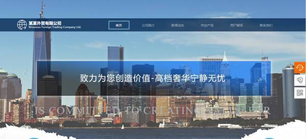长春网站建设