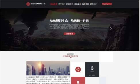 长春网站建设