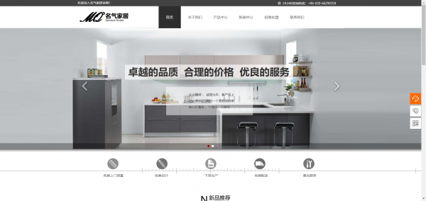 长春网站建设