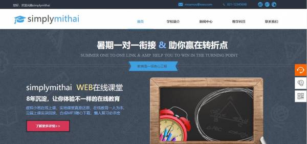 长春网站建设