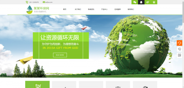 长春网站建设