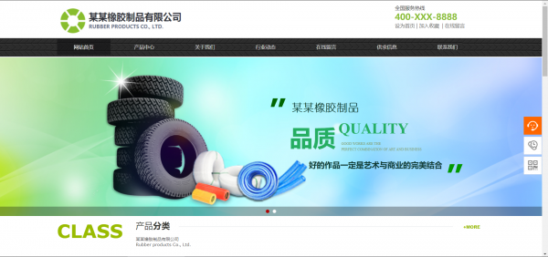 长春网站建设