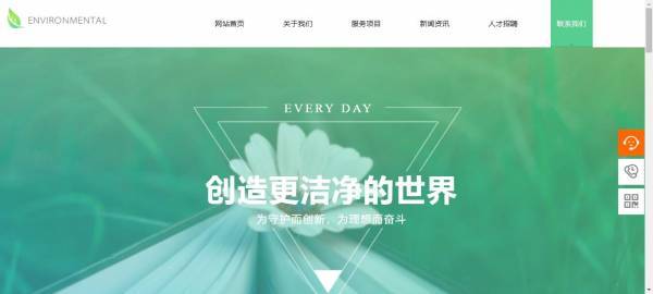 长春网站建设