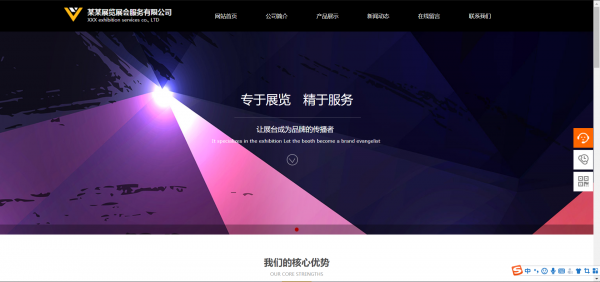 长春网站建设