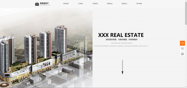 长春网站建设