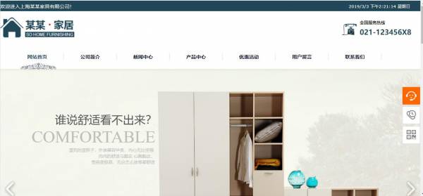长春网站建设