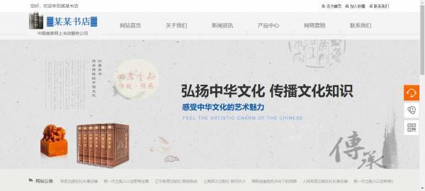 长春网站建设