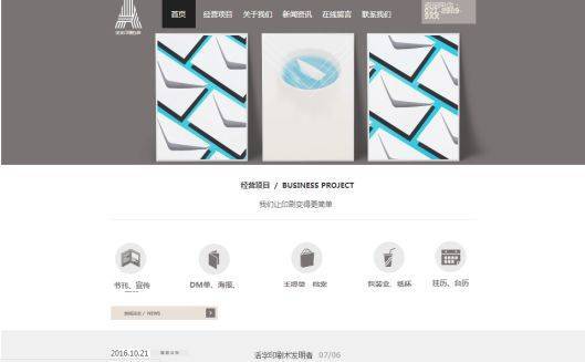 长春网站建设