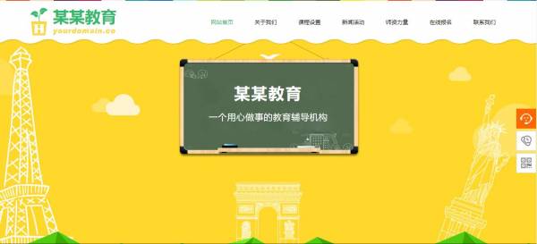 长春网站建设