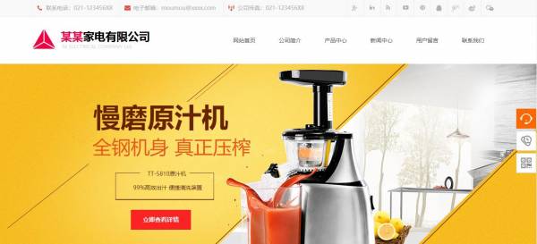 长春网站建设