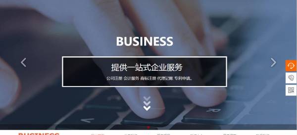 长春网站建设