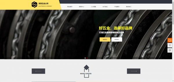 长春网站建设
