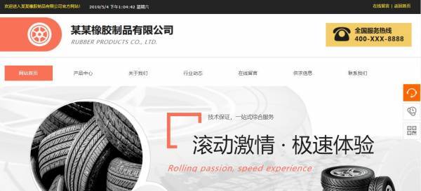 长春网站建设