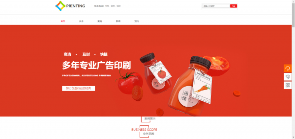 长春网站建设