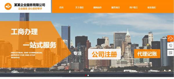 长春网站建设