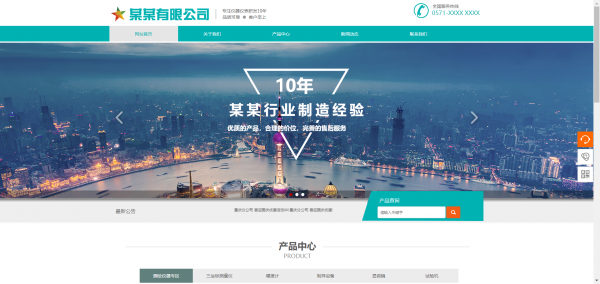 长春网站建设