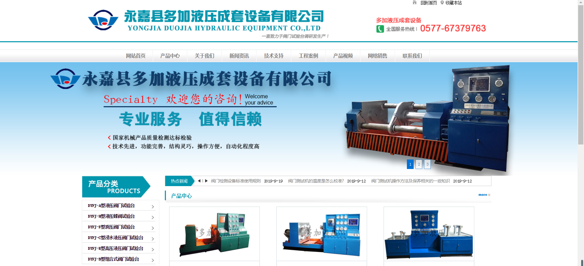 企业网站建设