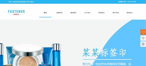 长春网站建设