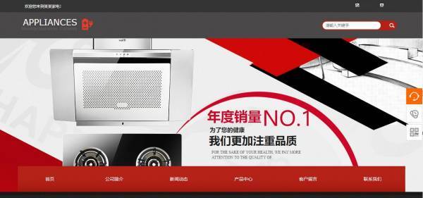 长春网站建设