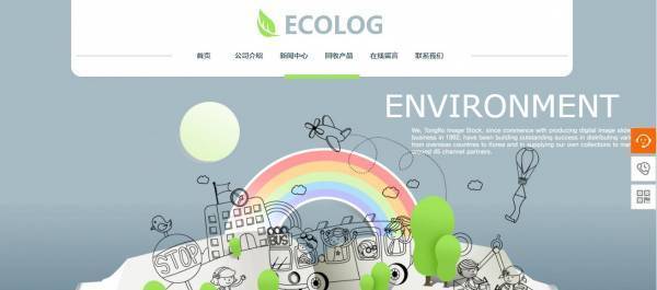 长春网站建设
